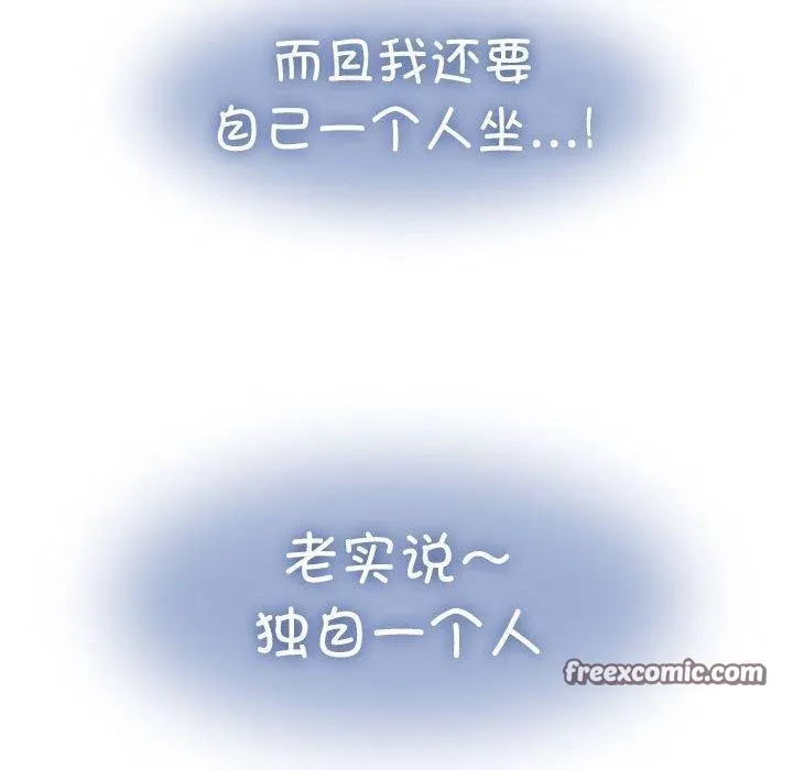 发小碰不得第55話