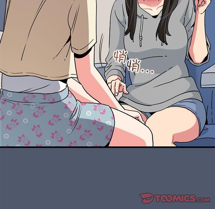 发小碰不得第55話