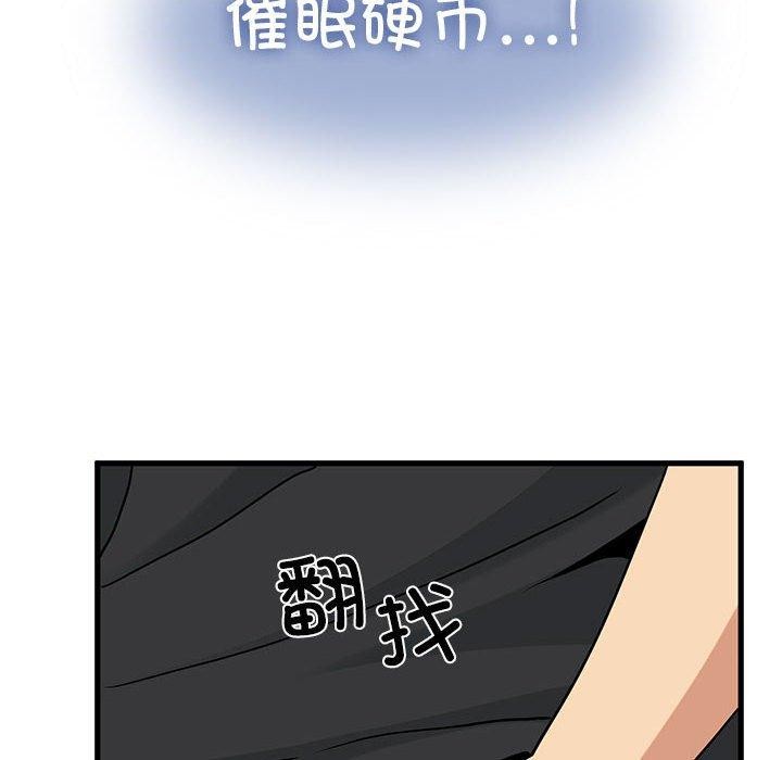 发小碰不得第55話