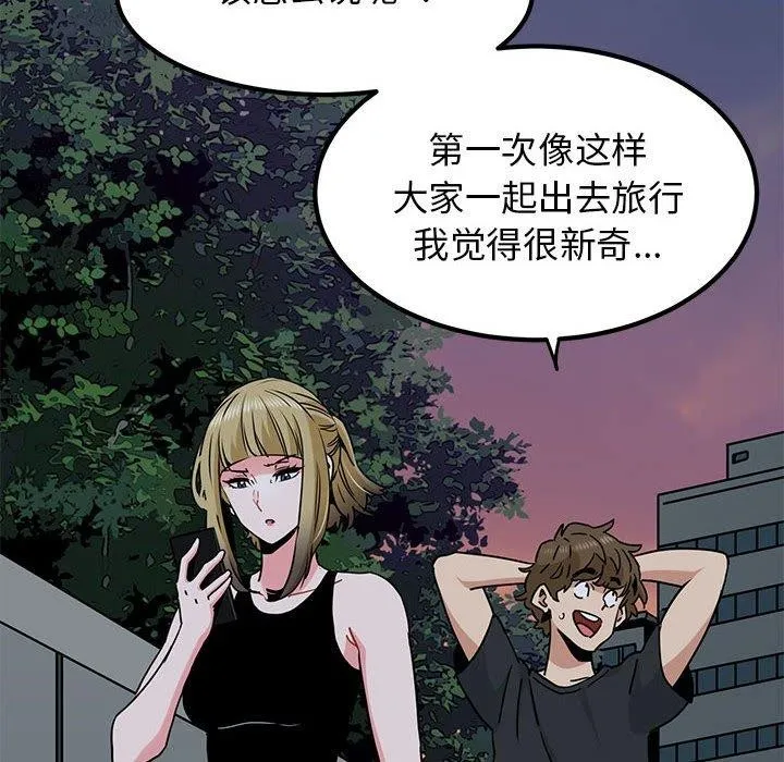 发小碰不得第55話