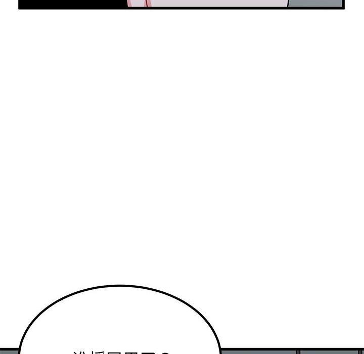 发小碰不得第55話