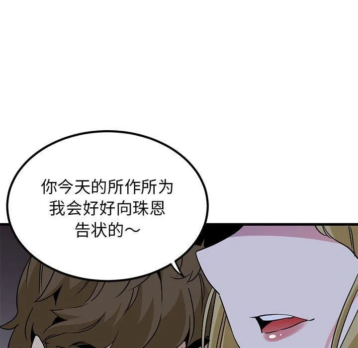 发小碰不得第55話