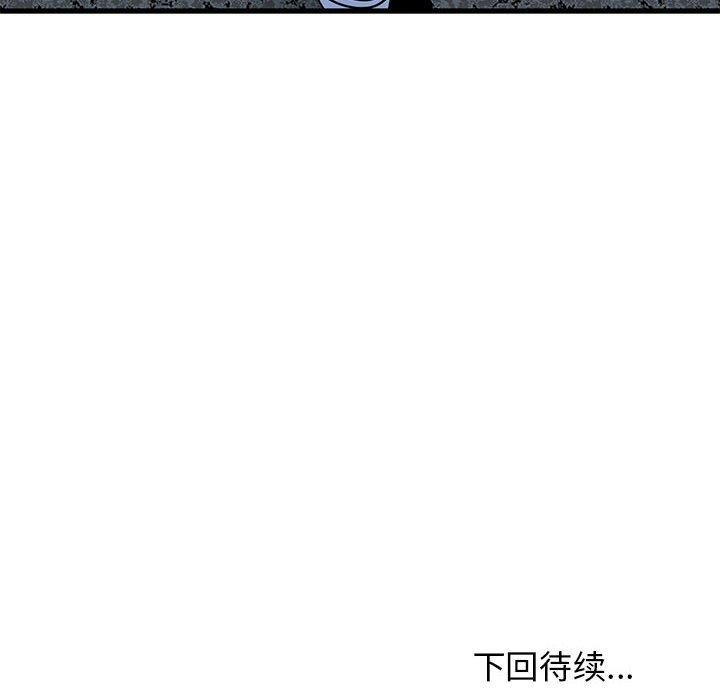 发小碰不得第55話