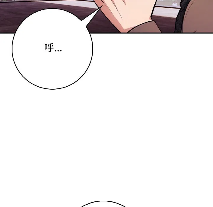 星爱别墅第18話