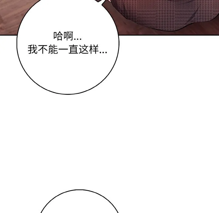 星爱别墅第18話