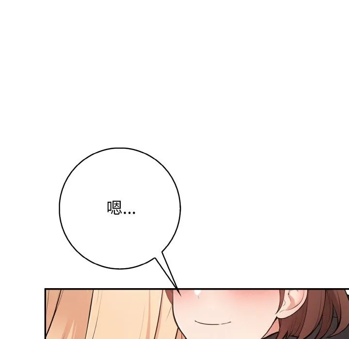 星爱别墅第18話