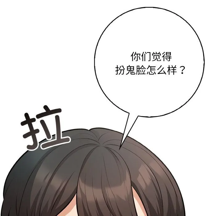 星爱别墅第18話