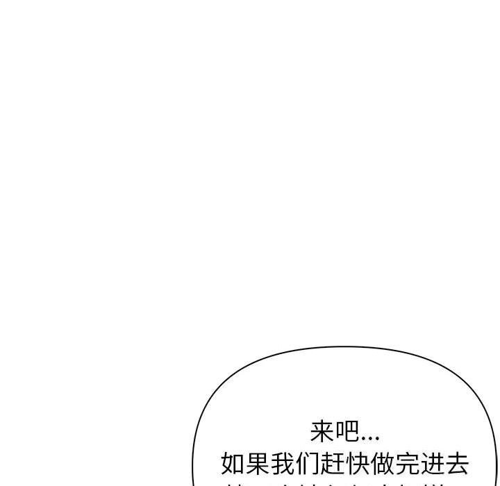 夫婦遊戲第14話