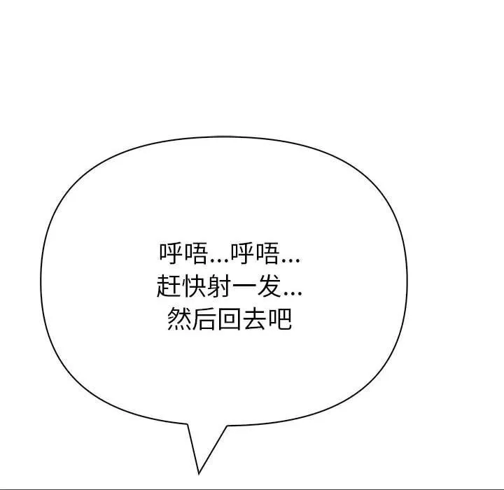 夫婦遊戲第14話