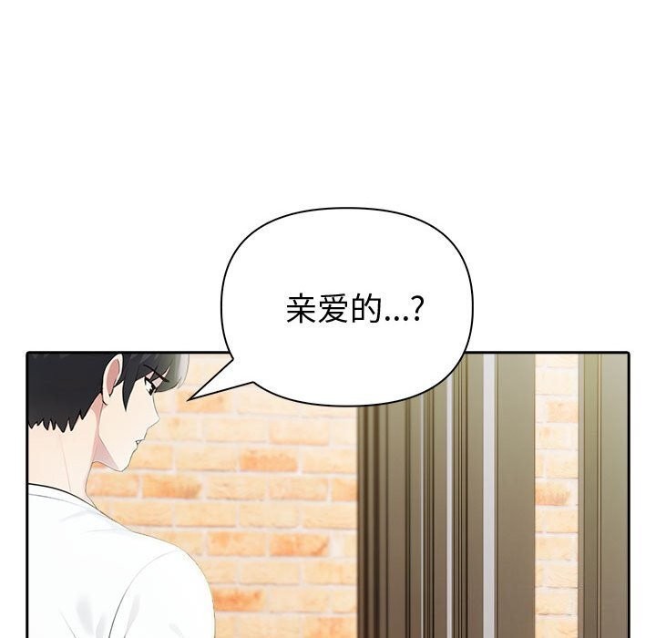 夫妇游戏第14話