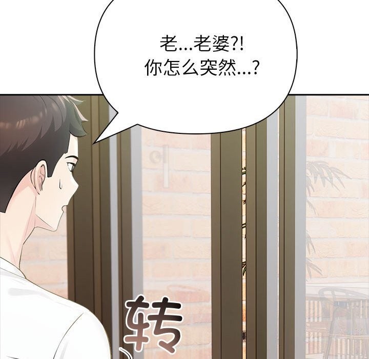 夫妇游戏第14話
