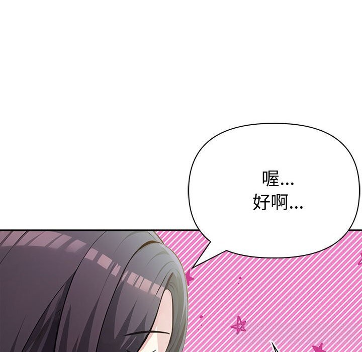 夫妇游戏第14話