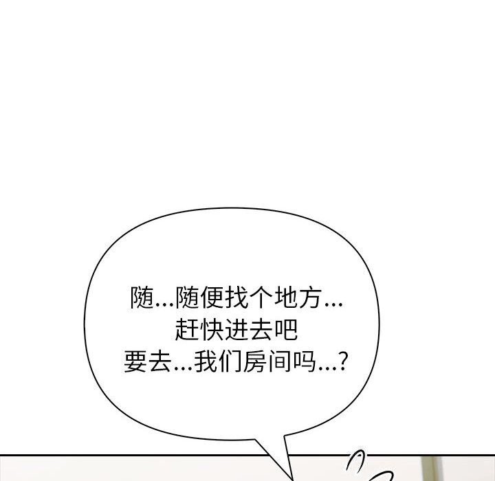 夫妇游戏第14話