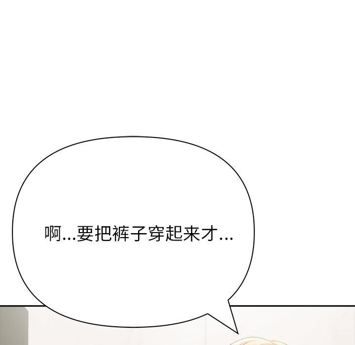 夫婦遊戲第14話