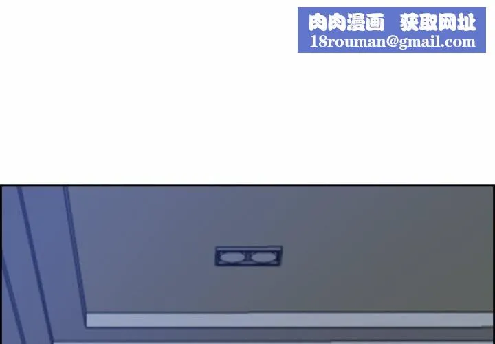 最強男人第11話