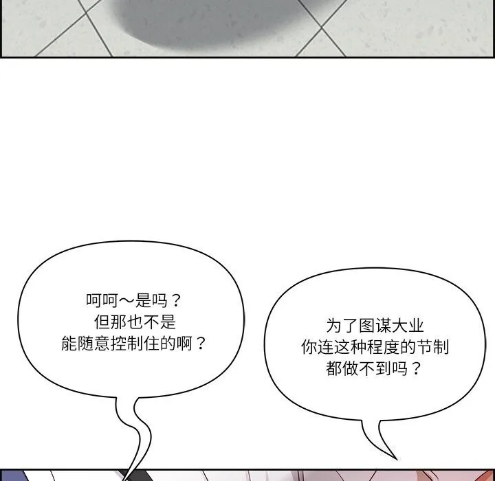 最強男人第11話
