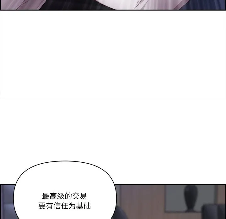 最強男人第11話