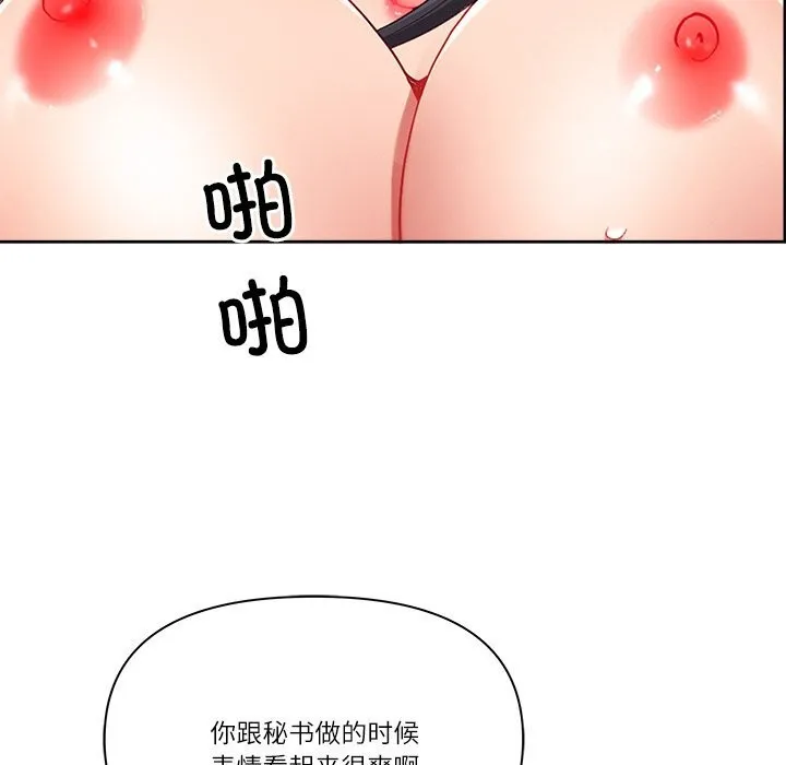 最強男人第11話