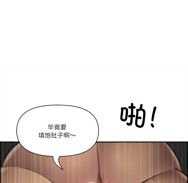 最强男人第11話