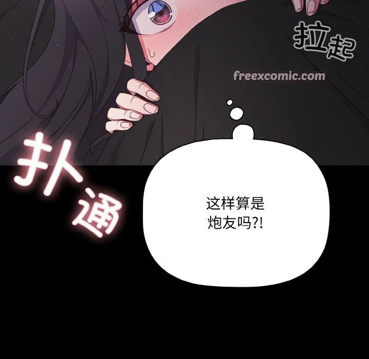 幸福來得太突然第10話