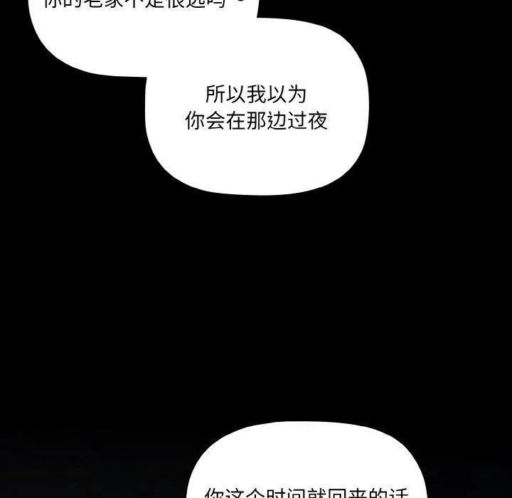 幸福來得太突然第10話