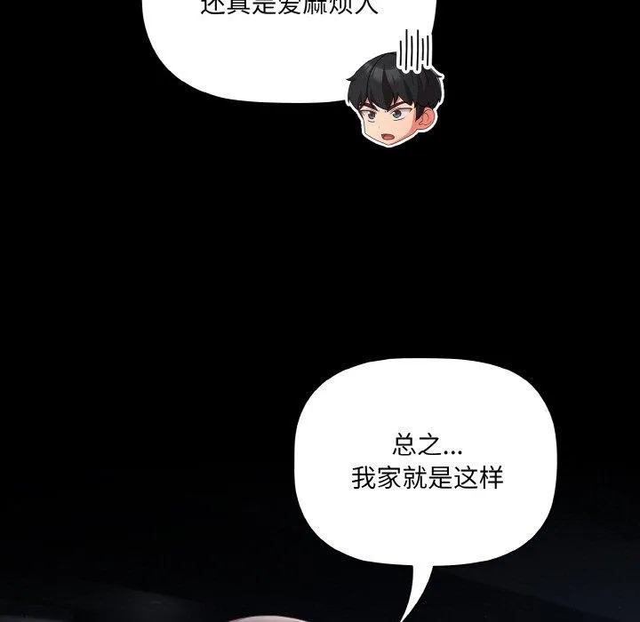 幸福來得太突然第10話