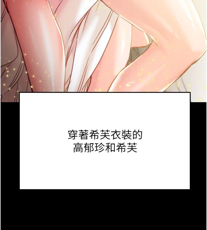 掠奪行動第42話-裡面什麼都別穿