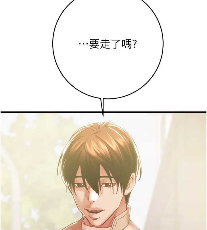 掠奪行動第42話-裡面什麼都別穿