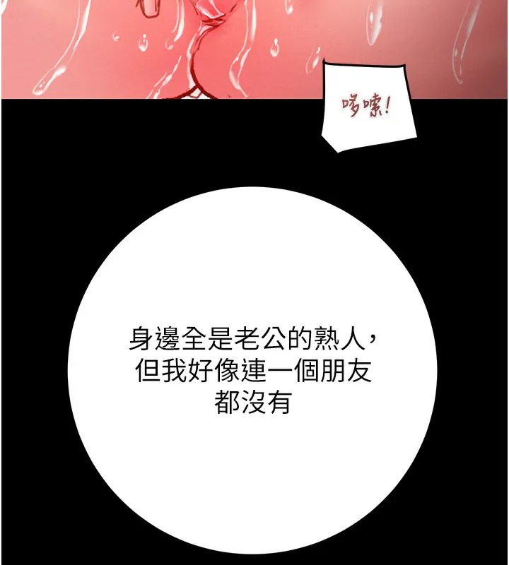 掠奪行動第42話-裡面什麼都別穿