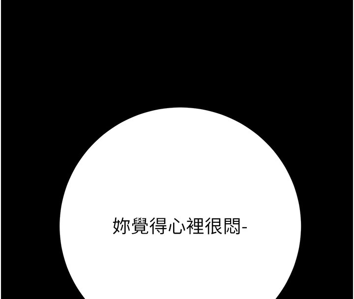 掠夺行动第42話-裡面什麼都別穿