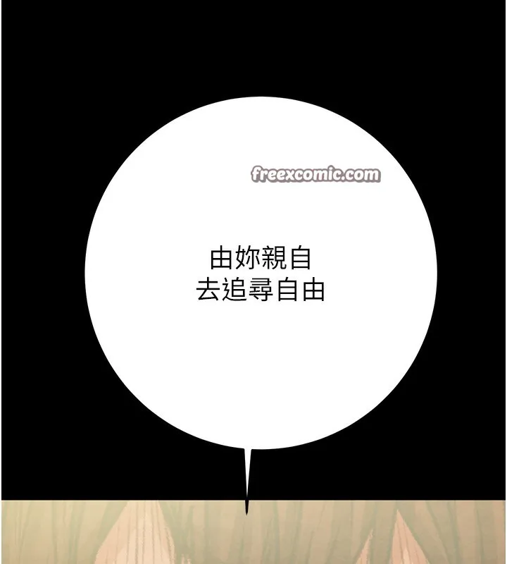 掠奪行動第42話-裡面什麼都別穿