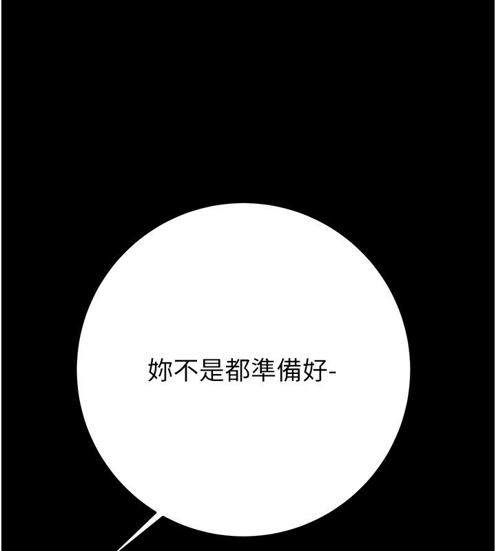 掠夺行动第42話-裡面什麼都別穿
