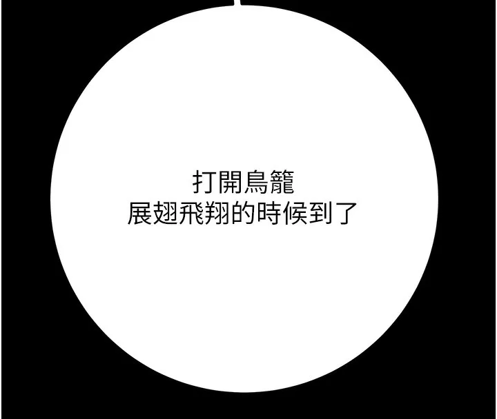 掠奪行動第42話-裡面什麼都別穿