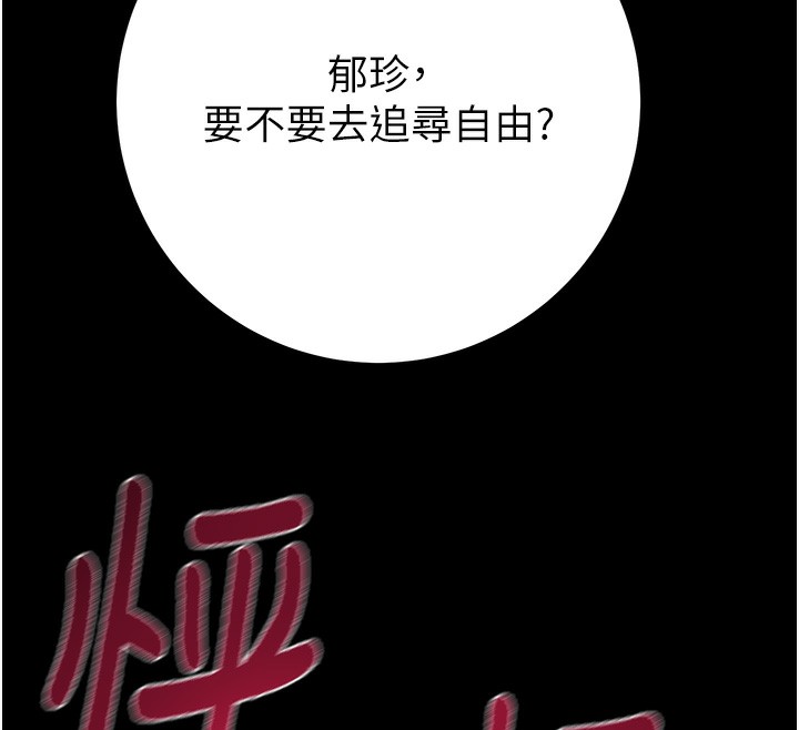 掠夺行动第42話-裡面什麼都別穿
