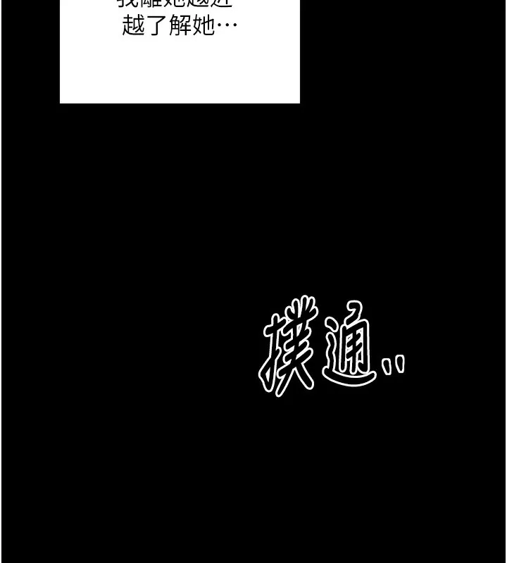 最強家丁第24話-我能依靠你嗎&hellip;?
