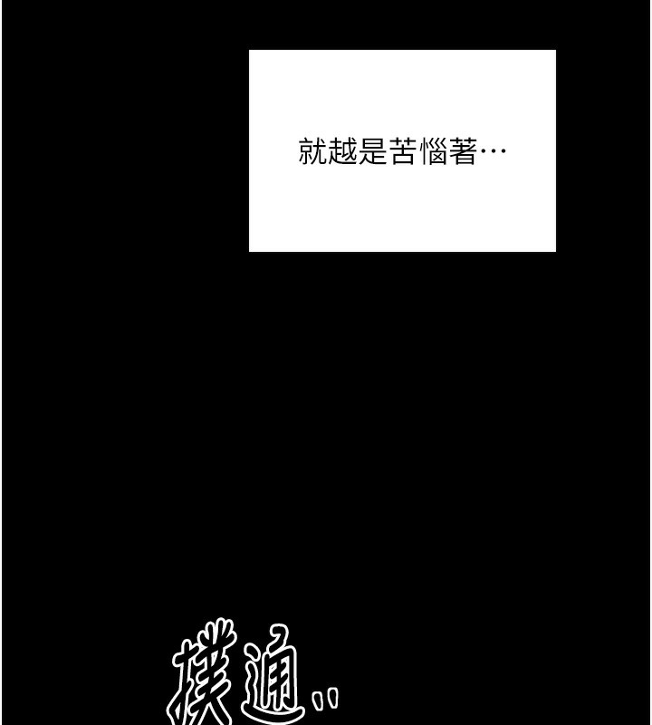 最强家丁第24話-我能依靠你嗎&hellip;?