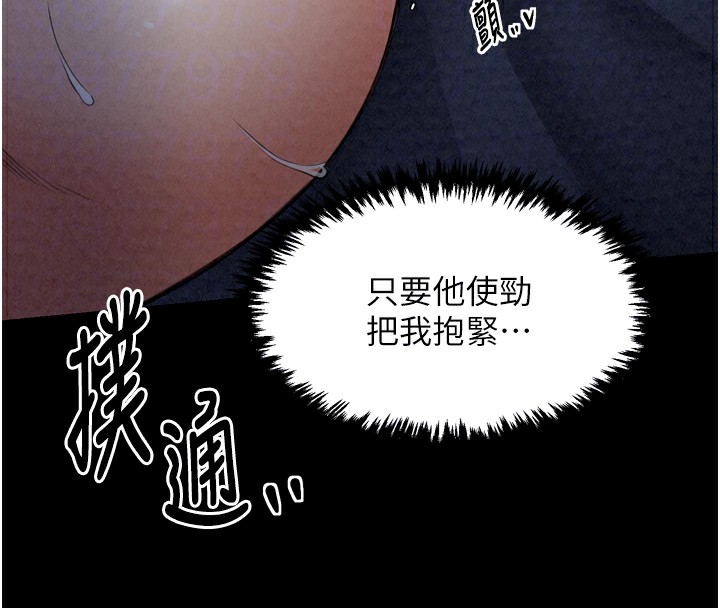 最强家丁第24話-我能依靠你嗎&hellip;?