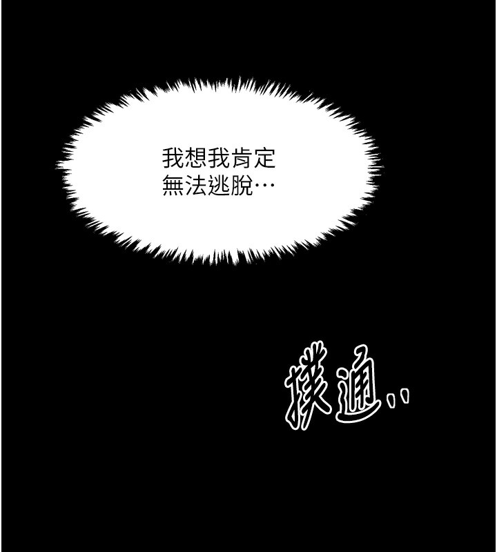 最强家丁第24話-我能依靠你嗎&hellip;?