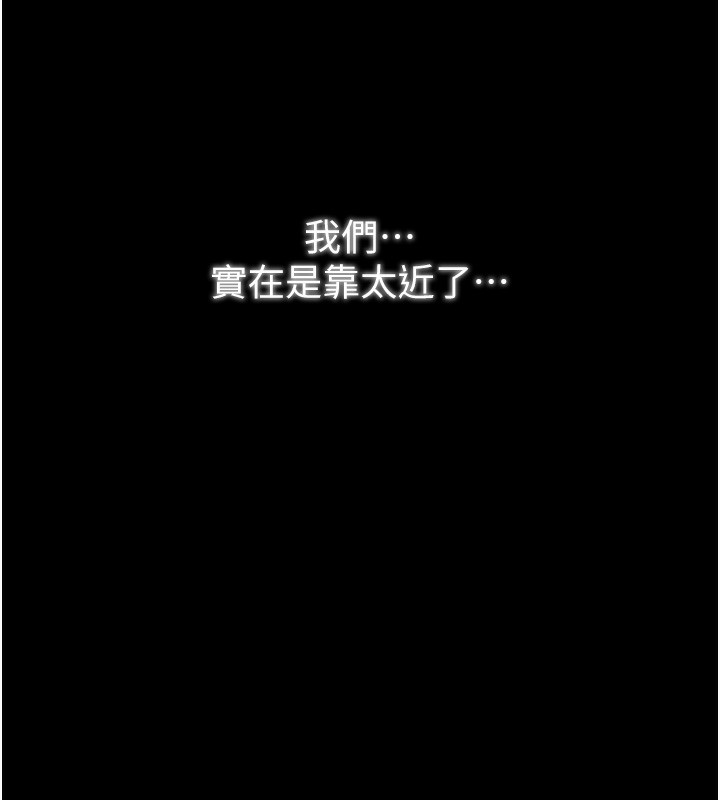 最强家丁第24話-我能依靠你嗎&hellip;?