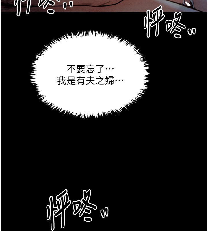最强家丁第24話-我能依靠你嗎&hellip;?