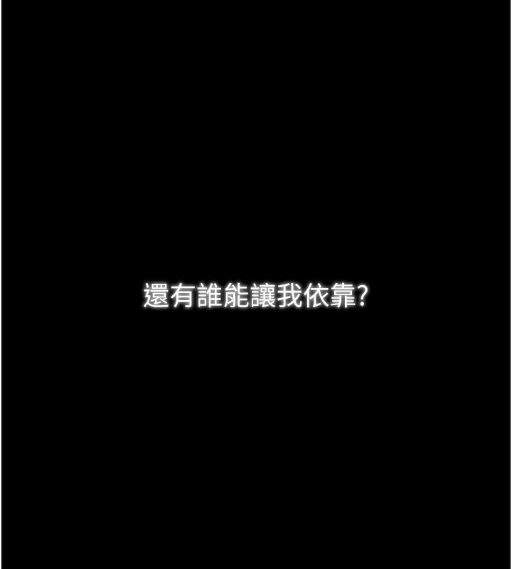 最强家丁第24話-我能依靠你嗎&hellip;?