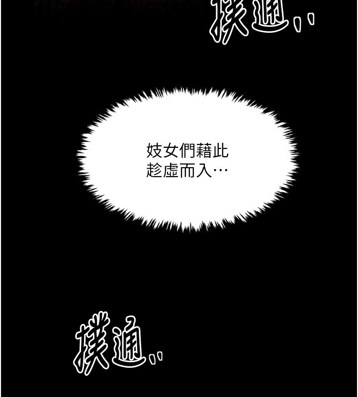 最强家丁第24話-我能依靠你嗎&hellip;?