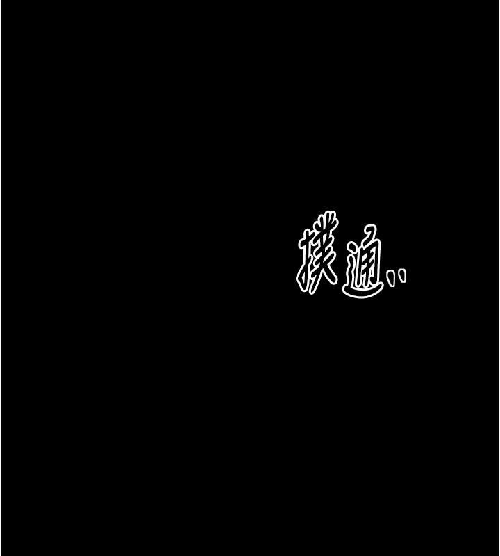 最强家丁第24話-我能依靠你嗎&hellip;?