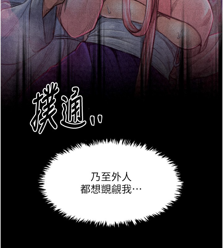 最强家丁第24話-我能依靠你嗎&hellip;?