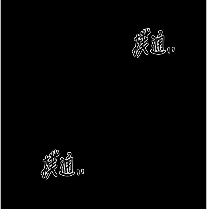 最強家丁第24話-我能依靠你嗎&hellip;?