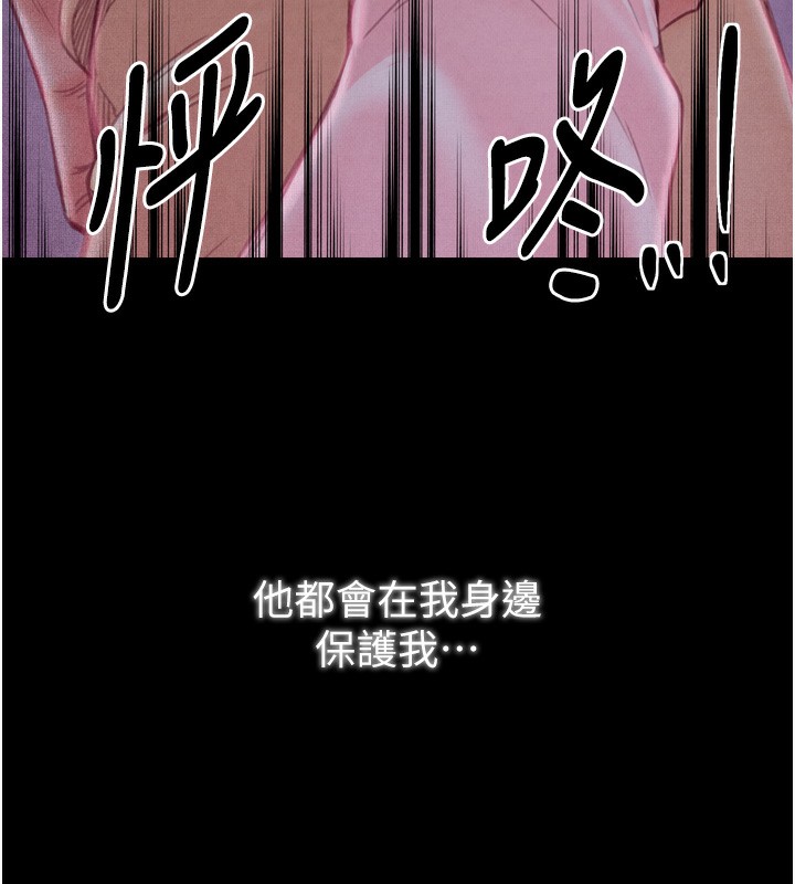 最强家丁第24話-我能依靠你嗎&hellip;?
