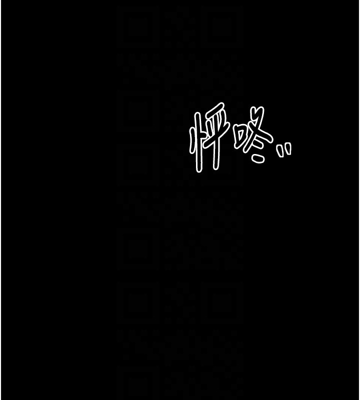 最强家丁第24話-我能依靠你嗎…?