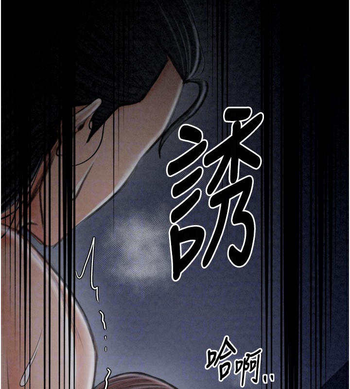 最强家丁第24話-我能依靠你嗎&hellip;?