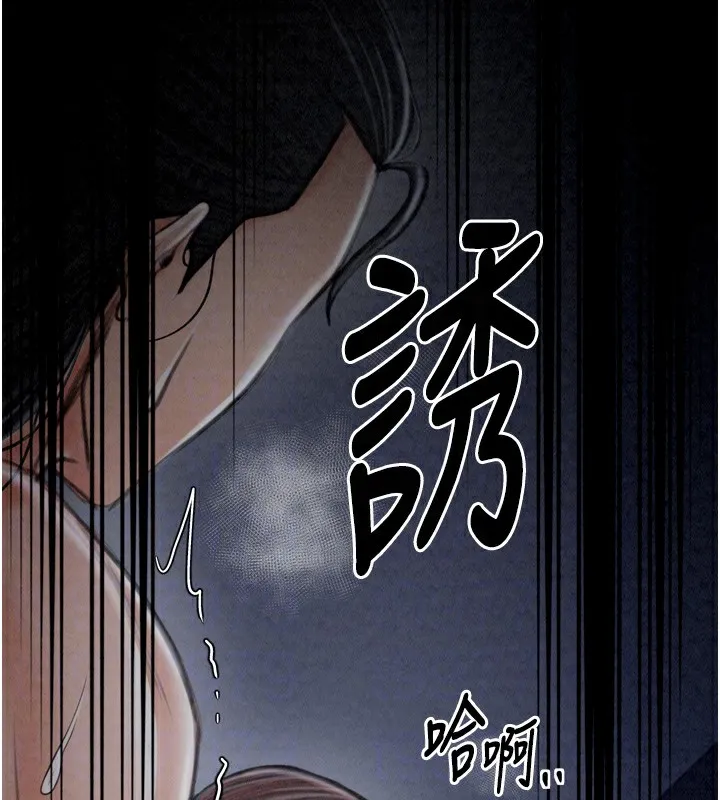 最強家丁第24話-我能依靠你嗎&hellip;?