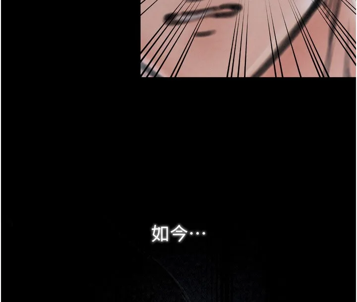 最強家丁第24話-我能依靠你嗎&hellip;?